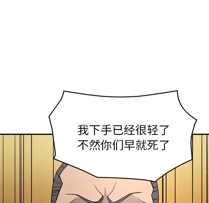 经纪人第93话