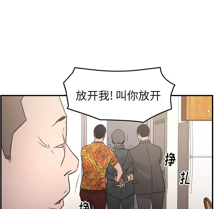 经纪人第93话