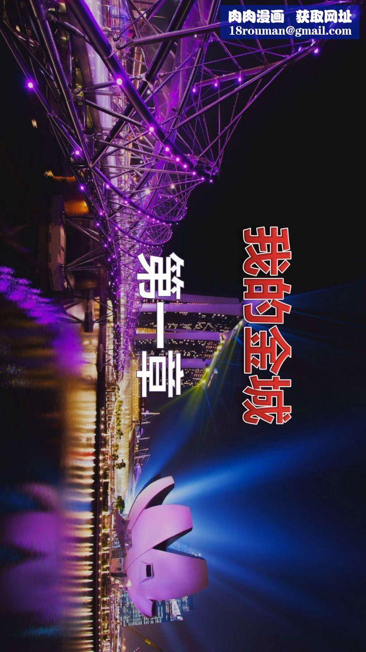 [3D]我的金城(罪恶金城)第1-2季[完整版]第二季01章【第1话】