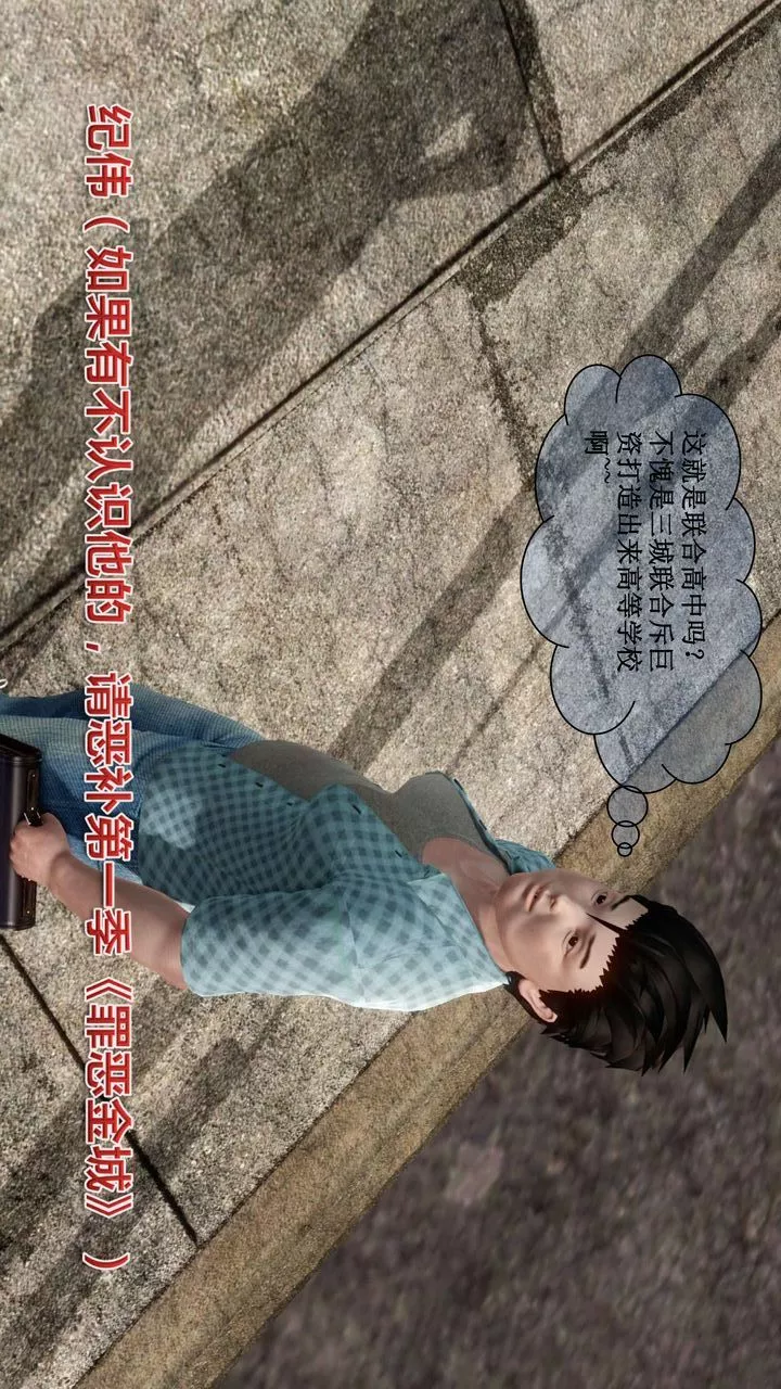 [3D]我的金城(罪恶金城)第1-2季[完整版]-第二季01章【第1话】 - 图片 6