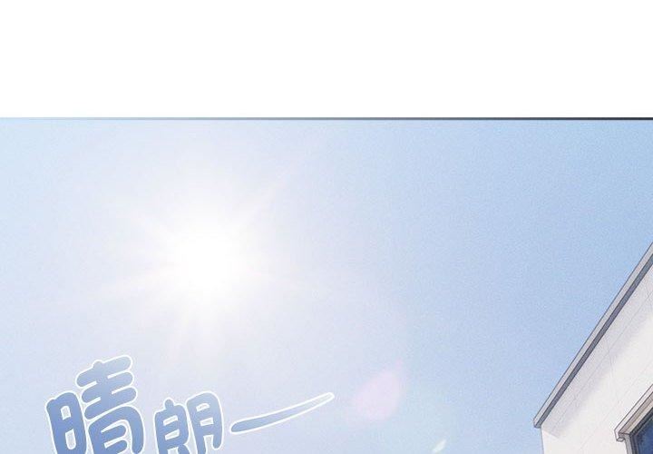 疫情期间的家教生活第79话