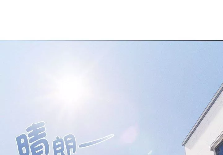 疫情期间的家教生活-第79话 - 图片 4