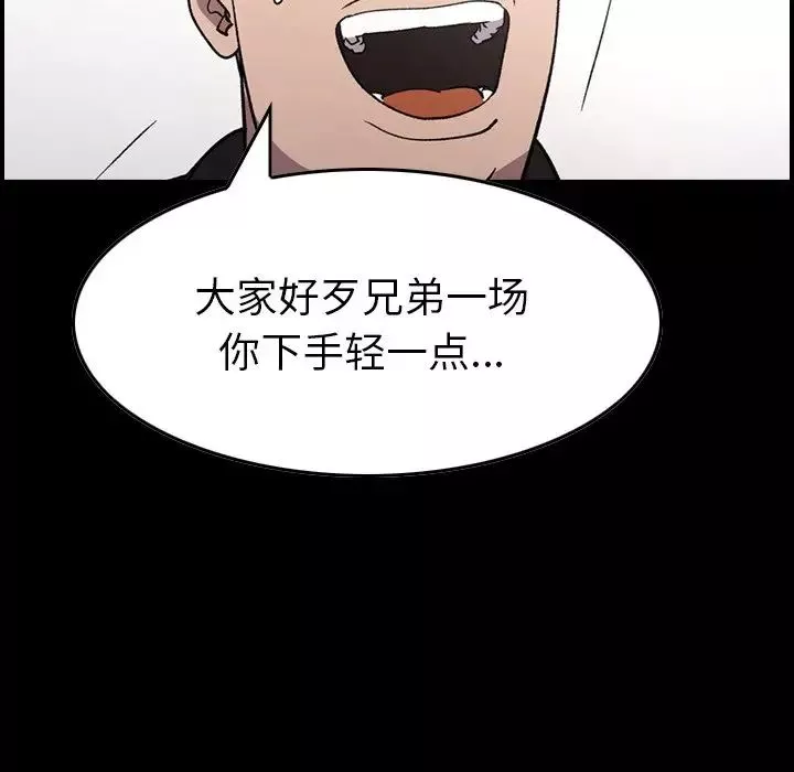 經紀人第94话