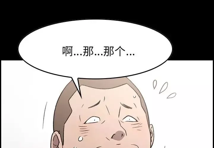 经纪人-第94话 - 图片 4