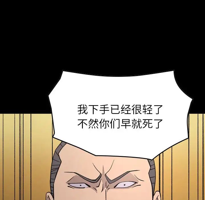 经纪人第94话