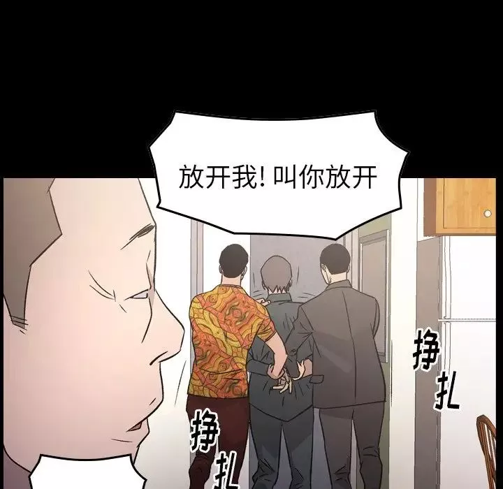 经纪人-第94话 - 图片 9