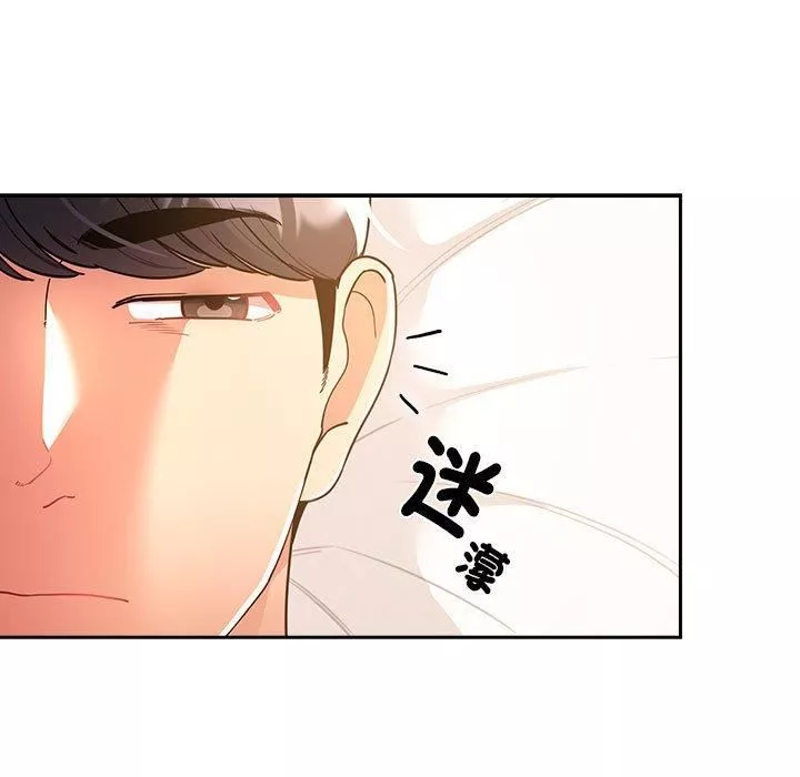 疫情期间的家教生活-第79话 - 图片 11