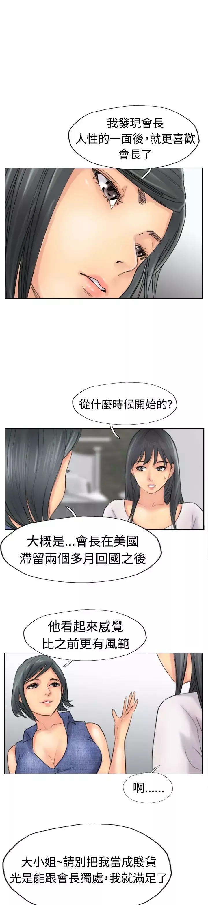 小偷-第42话 - 图片 9