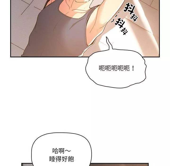疫情期間的家教生活第79話