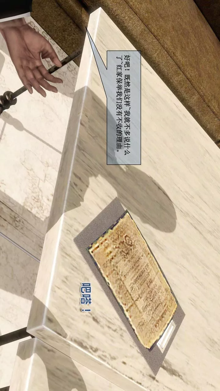 [3D]我的金城(罪恶金城)第1-2季[完整版]-第二季01章【第1话】 - 图片 15
