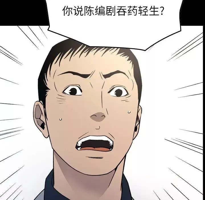 經紀人第94话