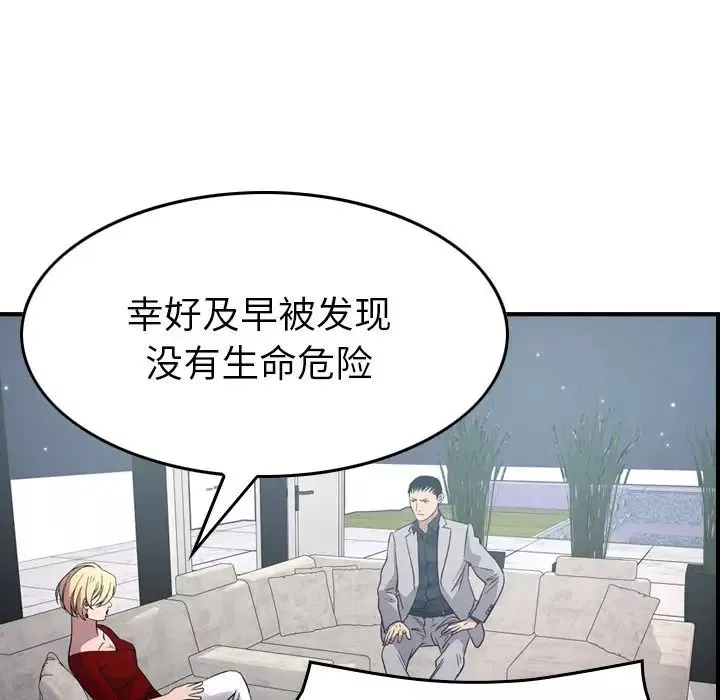 經紀人第94话