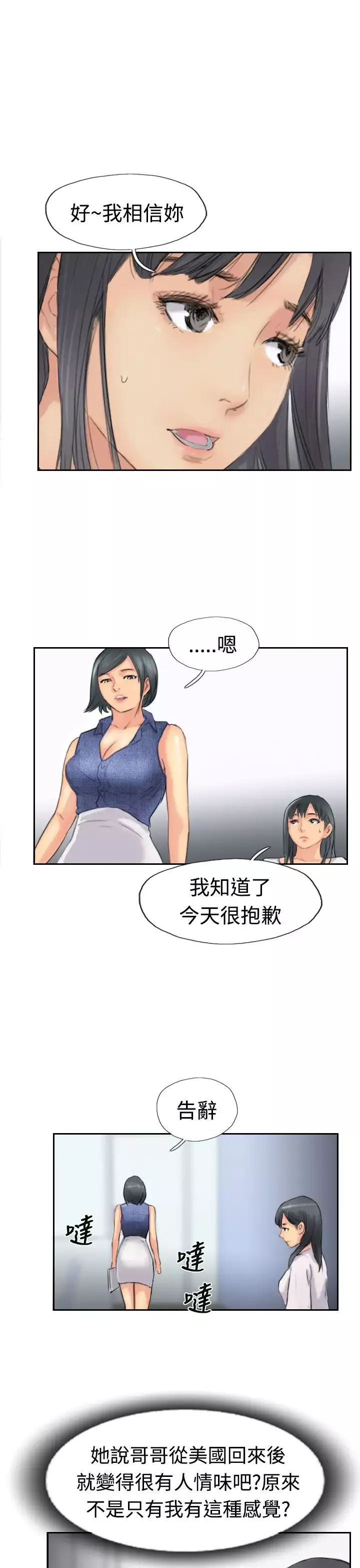 小偷-第42话 - 图片 11