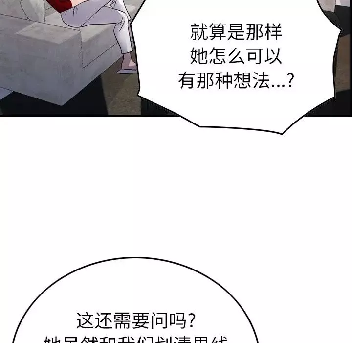 经纪人-第94话 - 图片 17