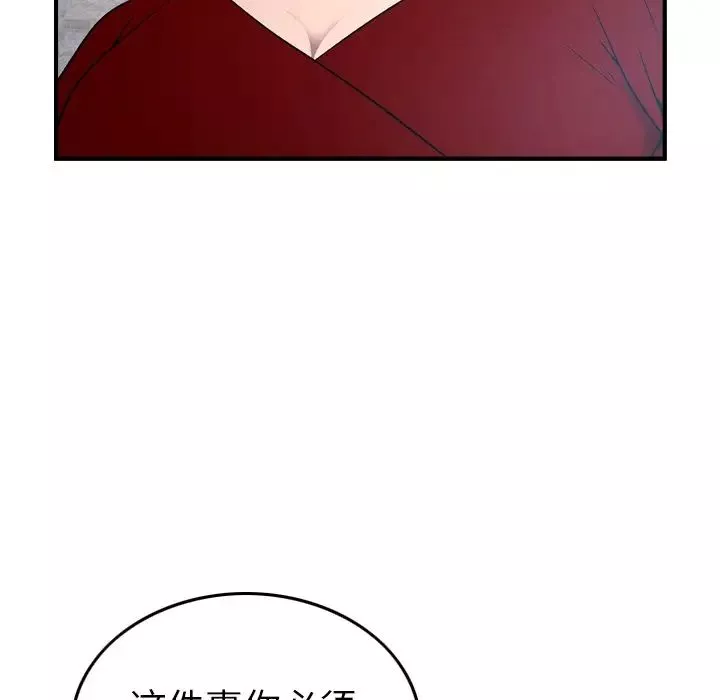 經紀人第94话