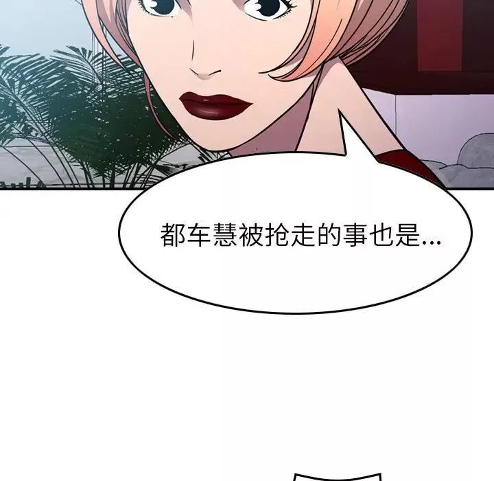 經紀人第94话