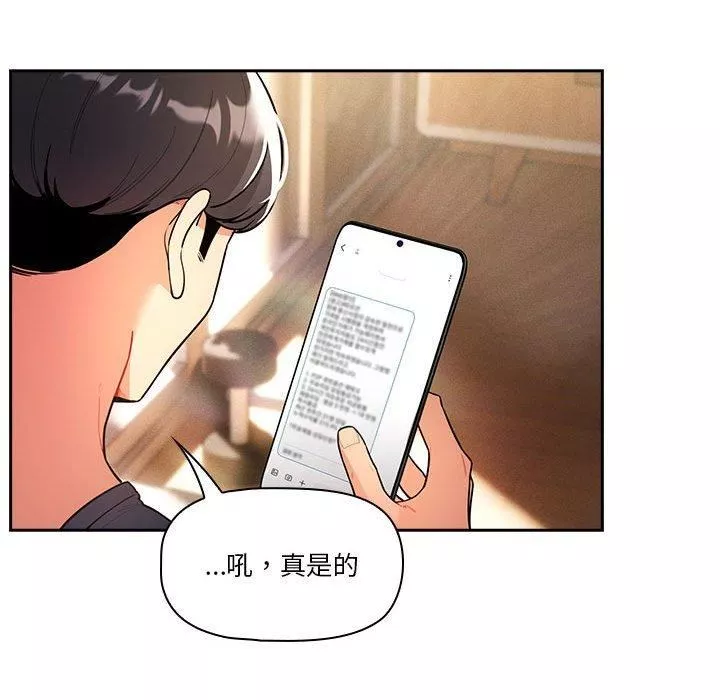 疫情期間的家教生活第79話