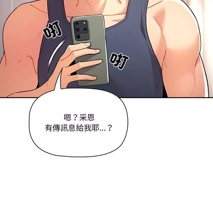 疫情期间的家教生活-第79话 - 图片 22