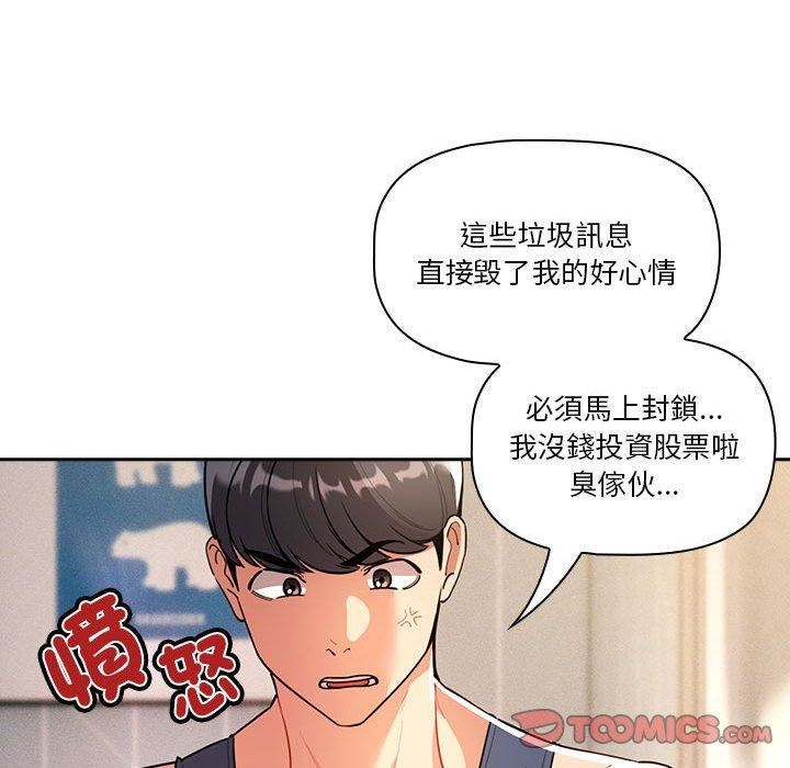 疫情期间的家教生活第79话