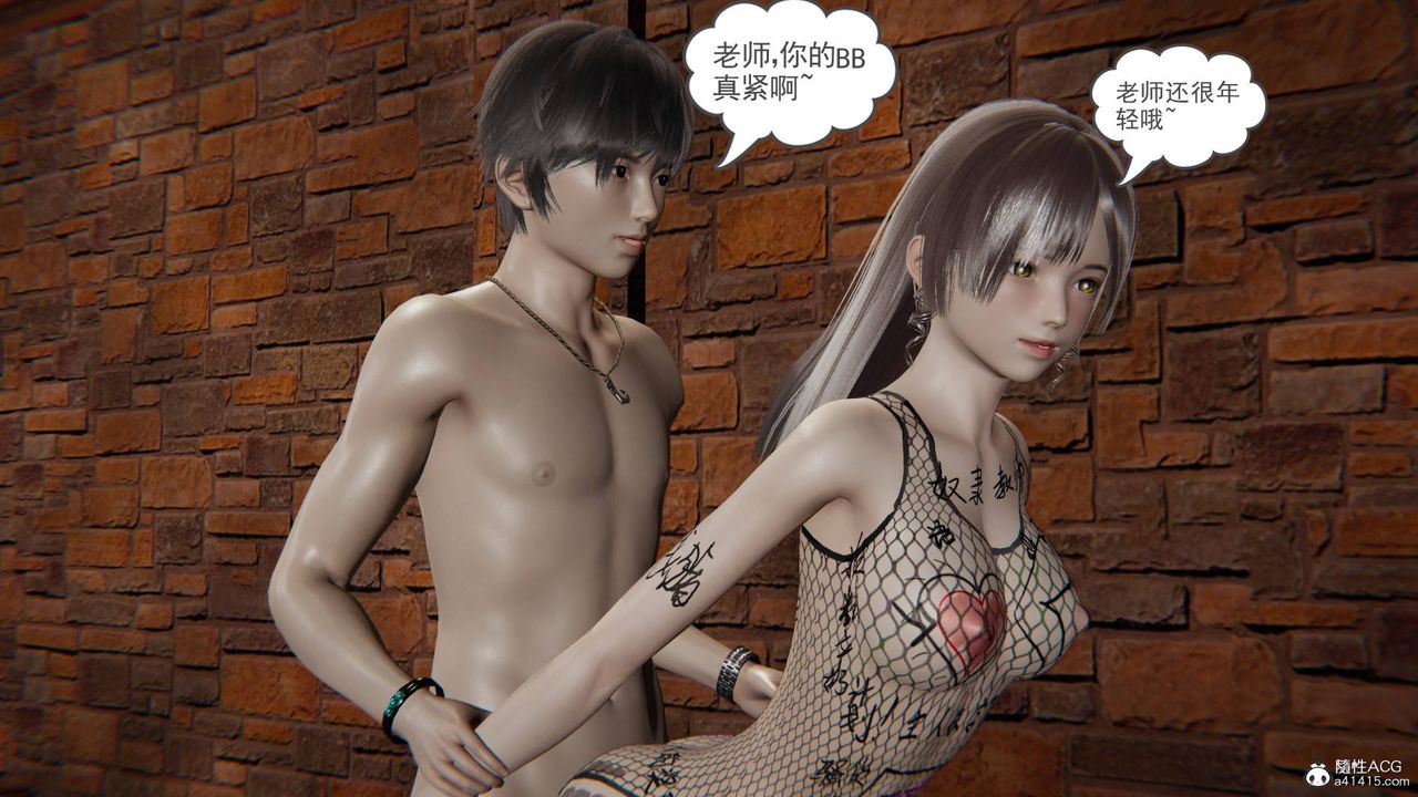 [3D]魔尊归来[龙魂第二部]第19话