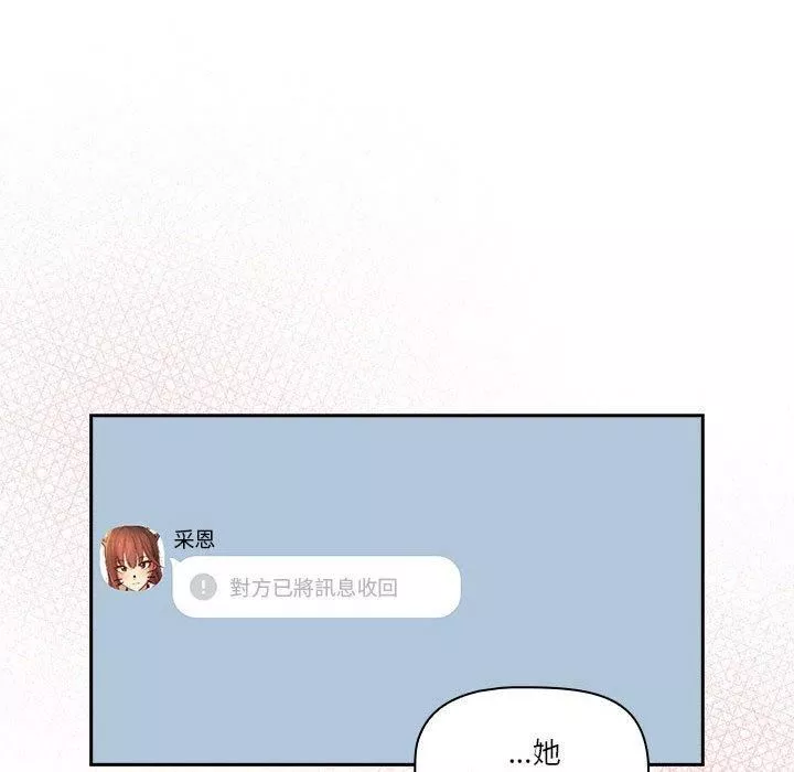 疫情期间的家教生活-第79话 - 图片 24