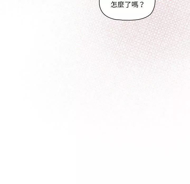 疫情期間的家教生活第79話