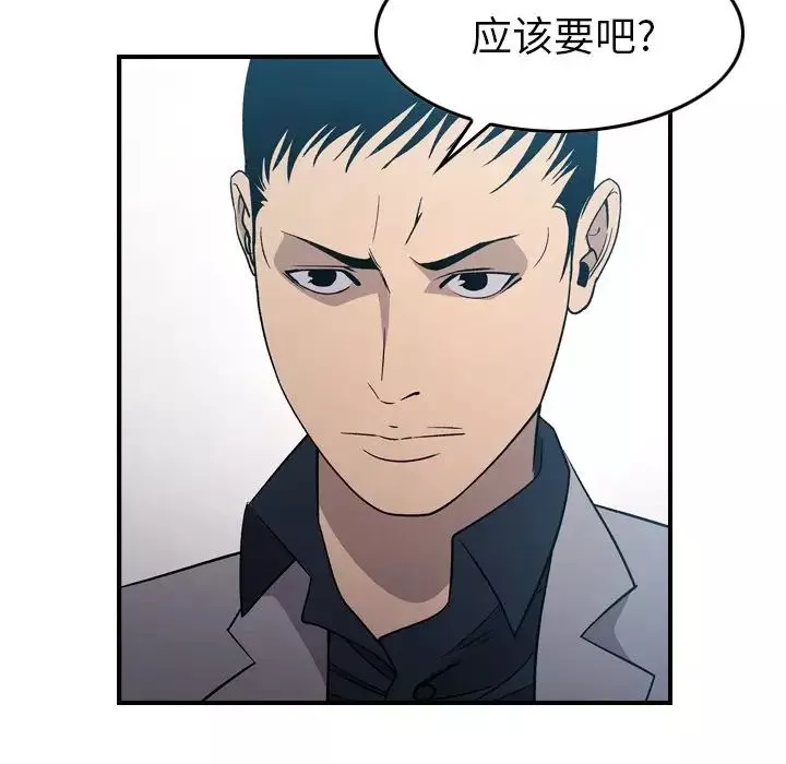 經紀人第94话