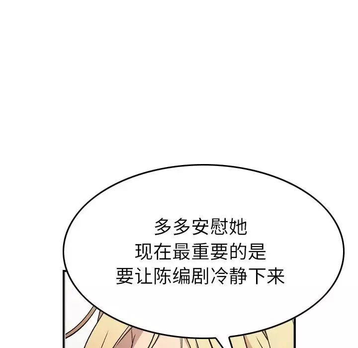 經紀人第94话