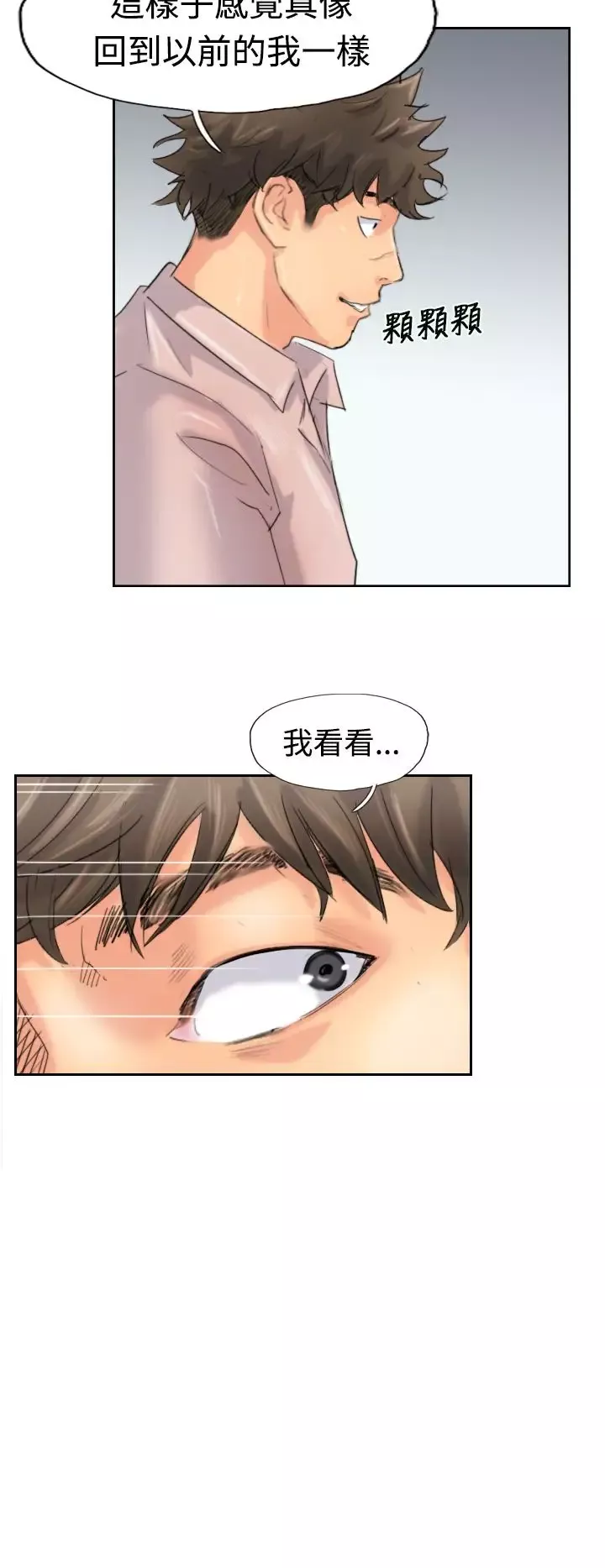 小偷-第42话 - 图片 18