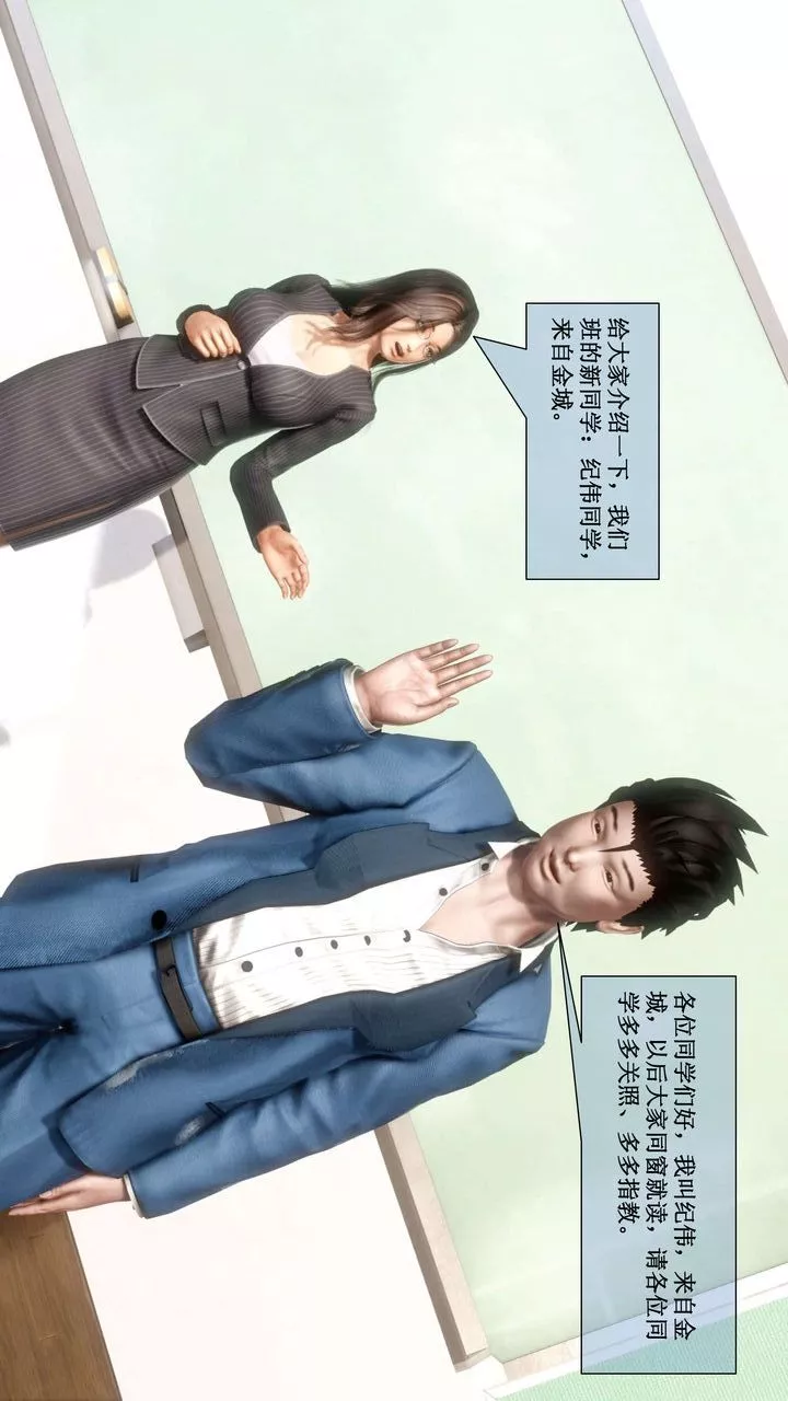 [3D]我的金城(罪恶金城)第1-2季[完整版]-第二季01章【第1话】 - 图片 24