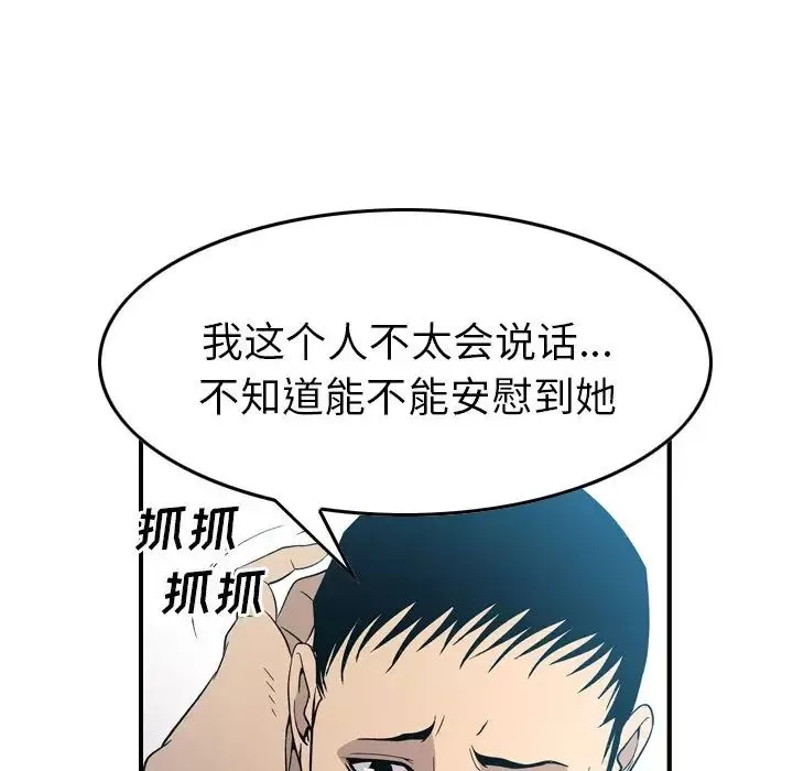 經紀人第94话