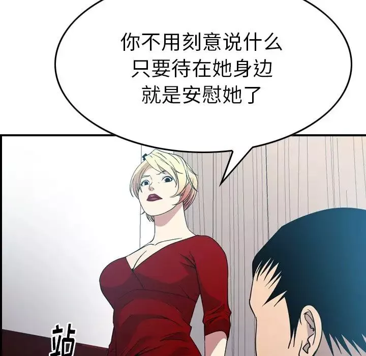 经纪人-第94话 - 图片 31