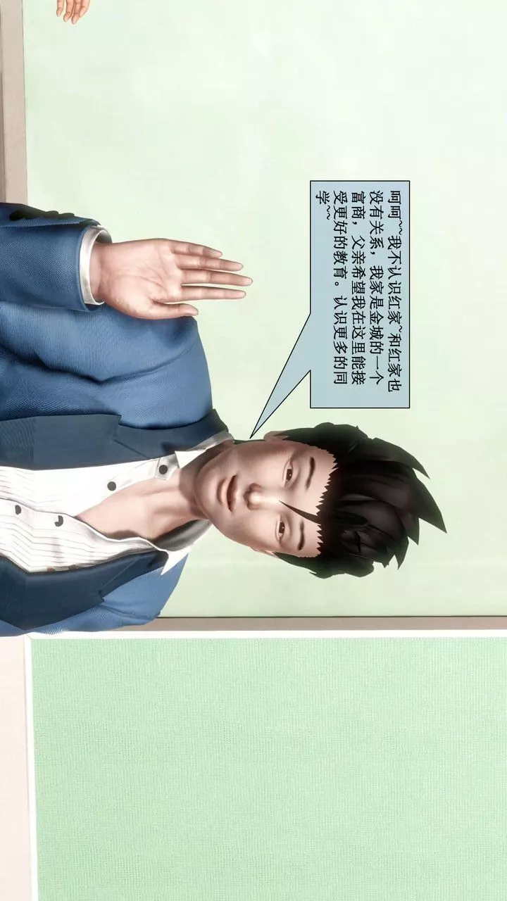 [3D]我的金城(罪惡金城)第1-2季[完整版]第二季01章【第1話】