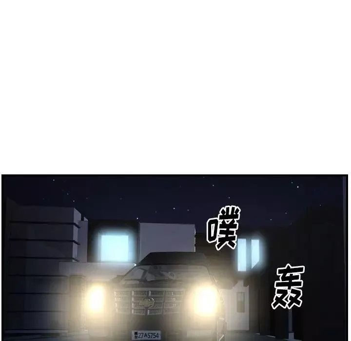 经纪人-第94话 - 图片 33