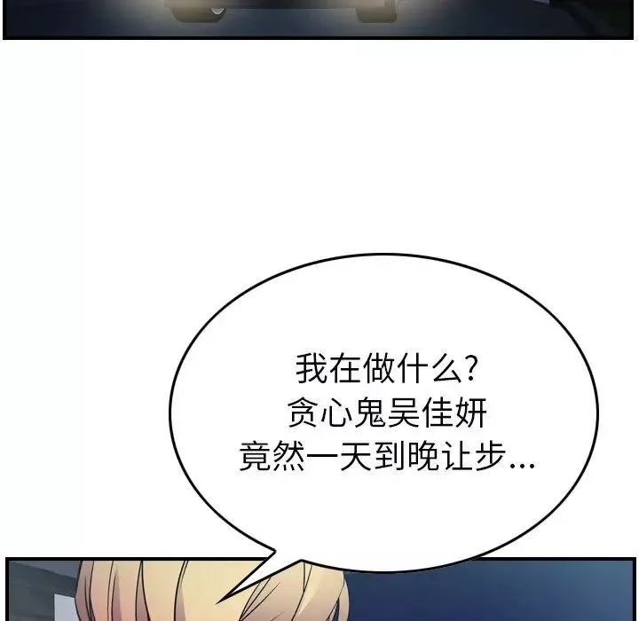 经纪人-第94话 - 图片 34