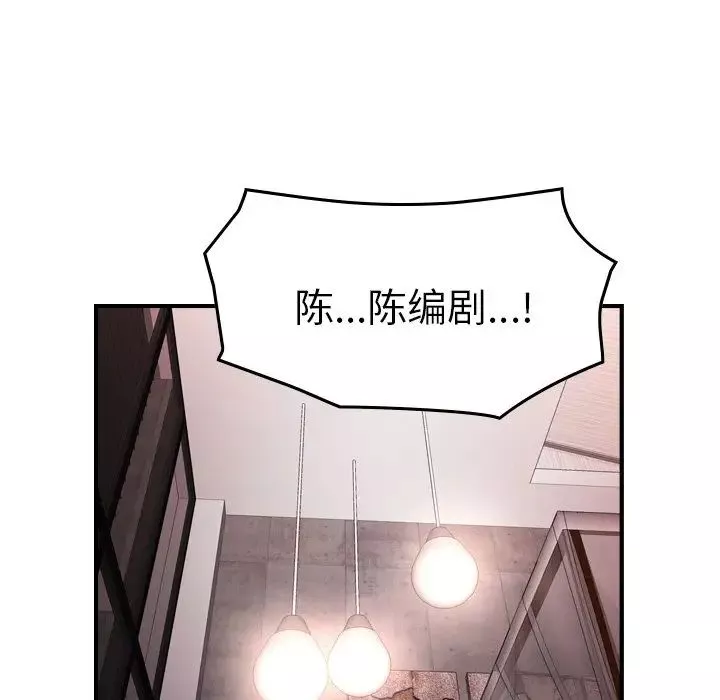 經紀人第94话