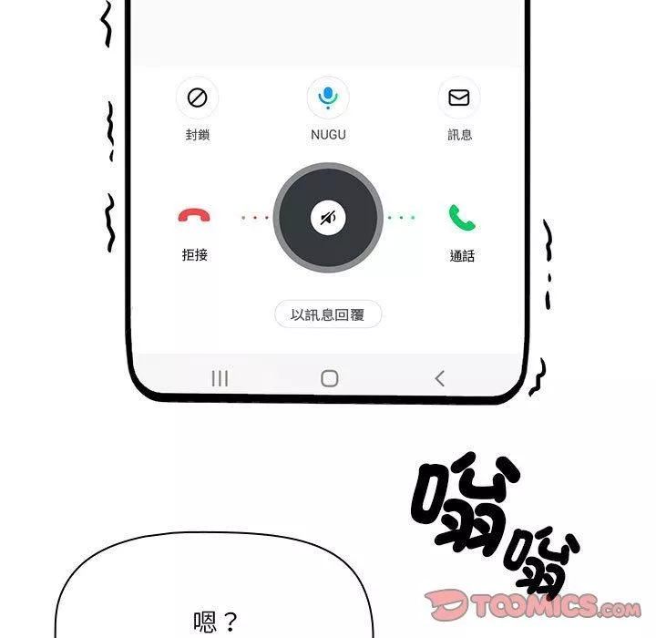 疫情期间的家教生活-第79话 - 图片 39