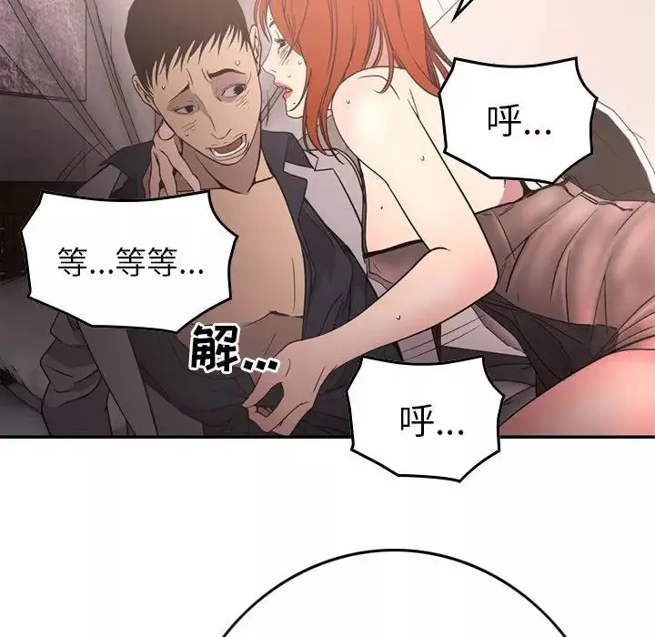 經紀人第94话