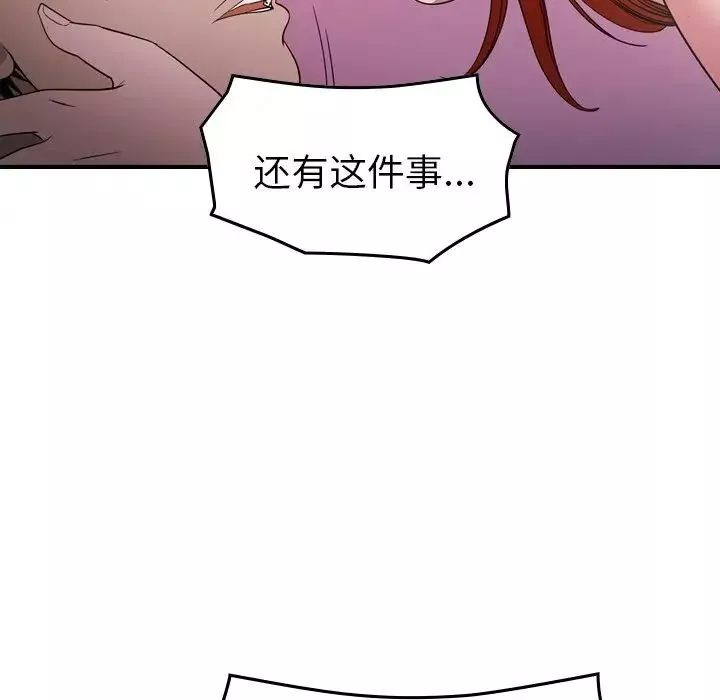 经纪人-第94话 - 图片 42