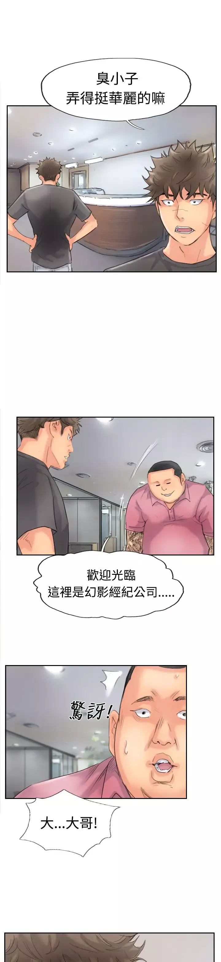 小偷第42话
