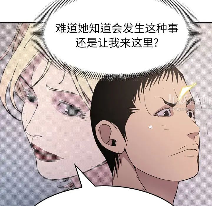 经纪人第94话