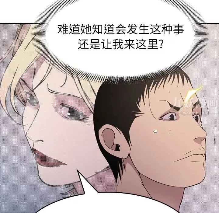 經紀人第94话