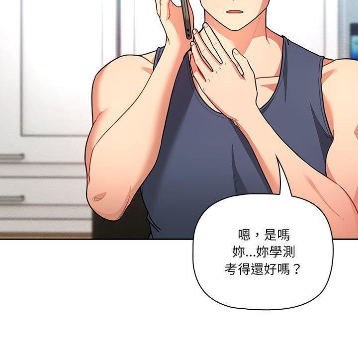 疫情期间的家教生活第79话