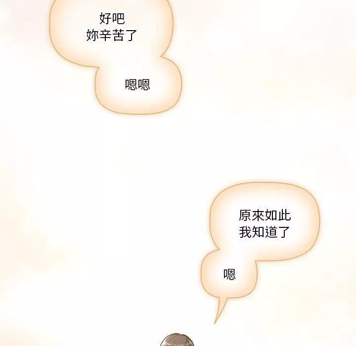 疫情期間的家教生活第79話