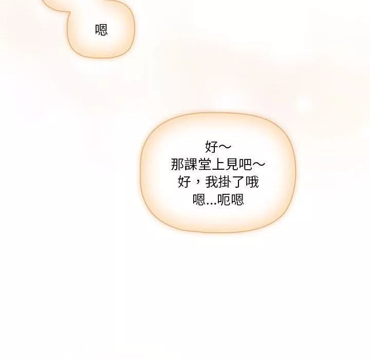 疫情期間的家教生活第79話