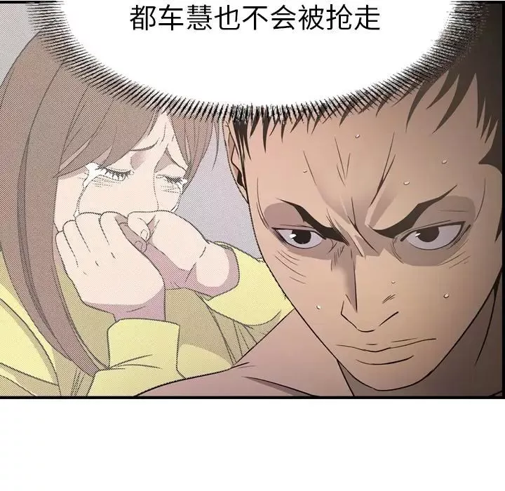 經紀人第94话