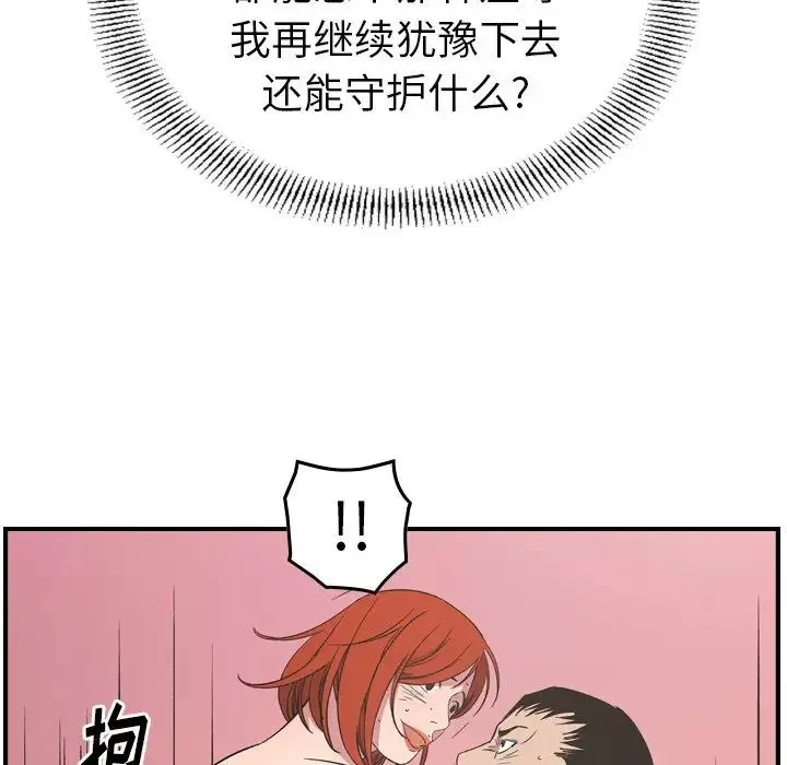 經紀人第94话