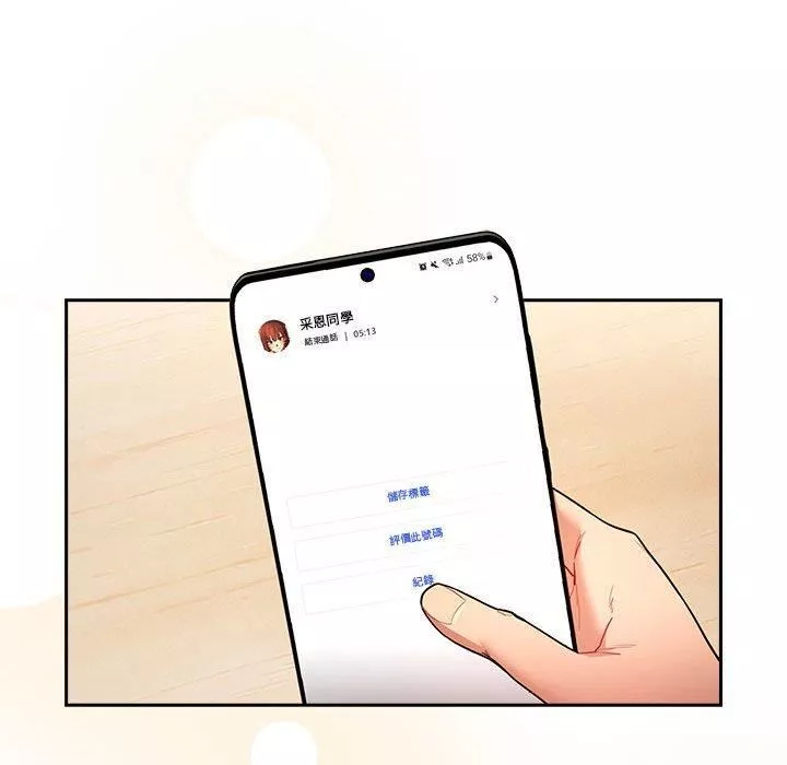 疫情期间的家教生活-第79话 - 图片 49