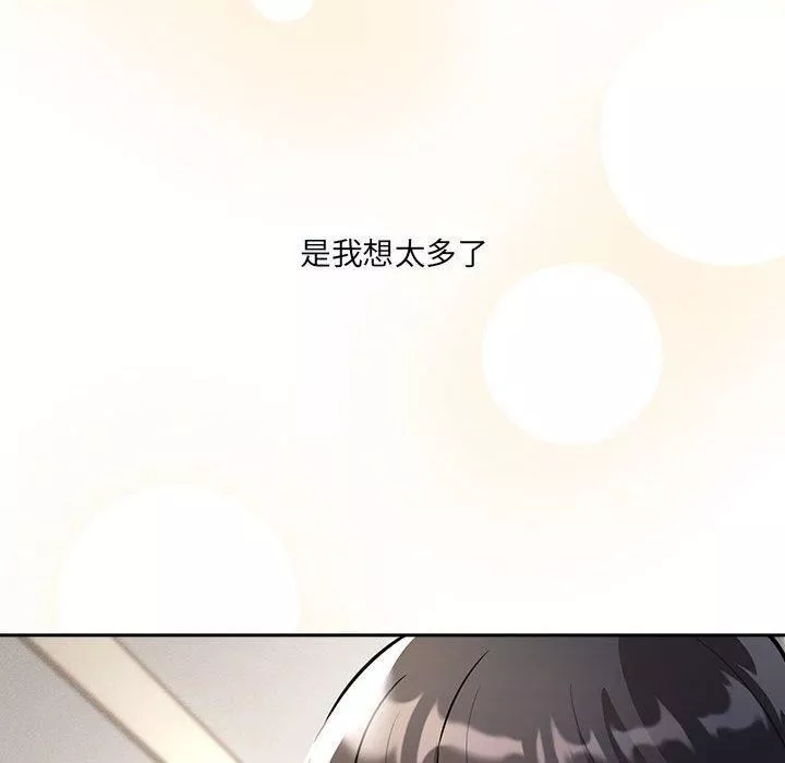 疫情期間的家教生活第79話