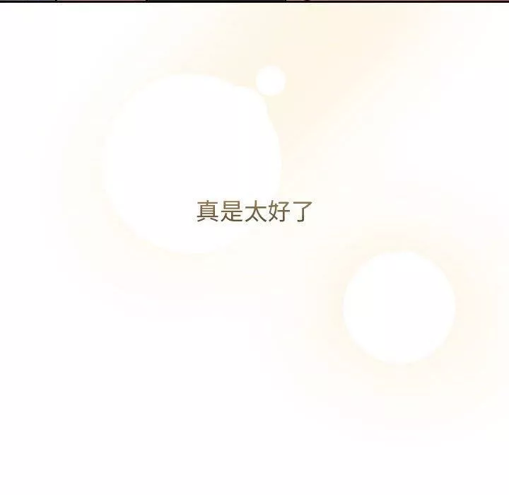 疫情期間的家教生活第79話